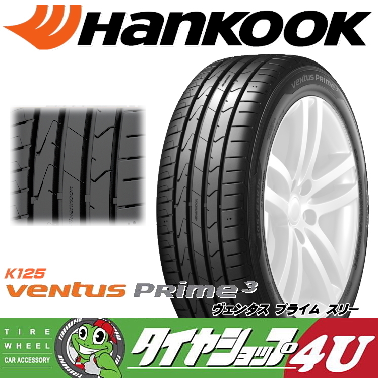 新品，品質保証 2023年製 HANKOOK VENTUS PRIME 3 K125 165/40R17 165/40-17 72V 4本セット ハンコック ベンタス プライム K120よりお買い得 4本SET