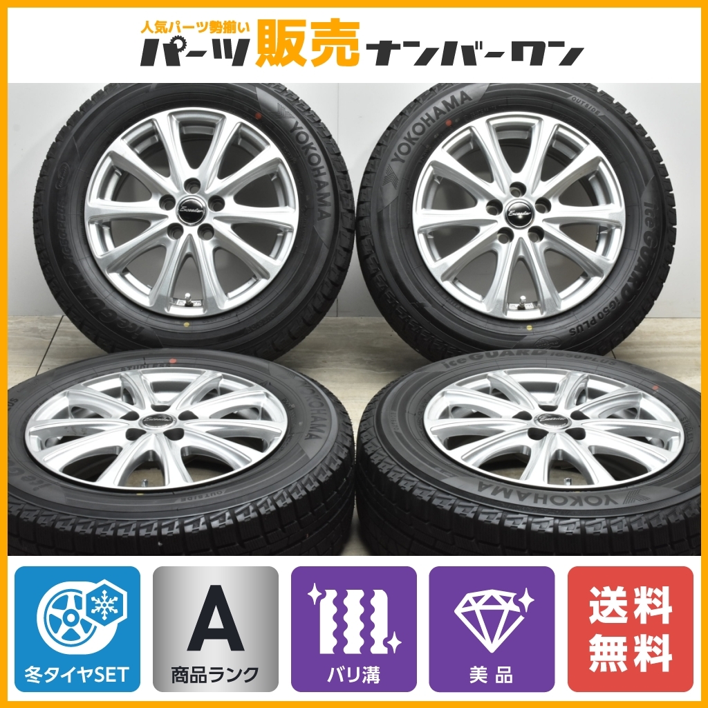 【バリ溝 美品】エクシーダー 15in 6J+45 PCD100 ヨコハマ アイスガード iG50+ 195/65R15 トヨタ専用設計 プリウス PHV カローラ 送料無料
