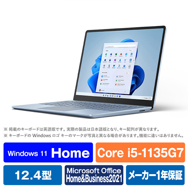 新品未開封】Microsoft surface☆Laptop go 2☆8QC-00032☆128GB☆8GB