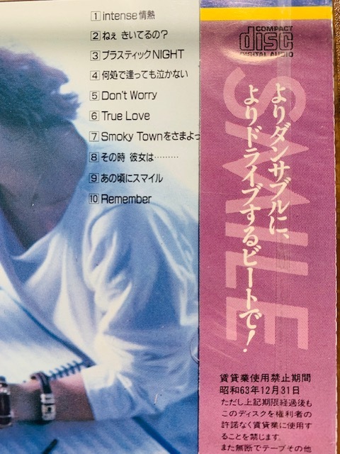 未開封 / 未使用 / プロモ / CD / 鮎川麻弥 / SMILE スマイル / K32X-298 / 1988年 /