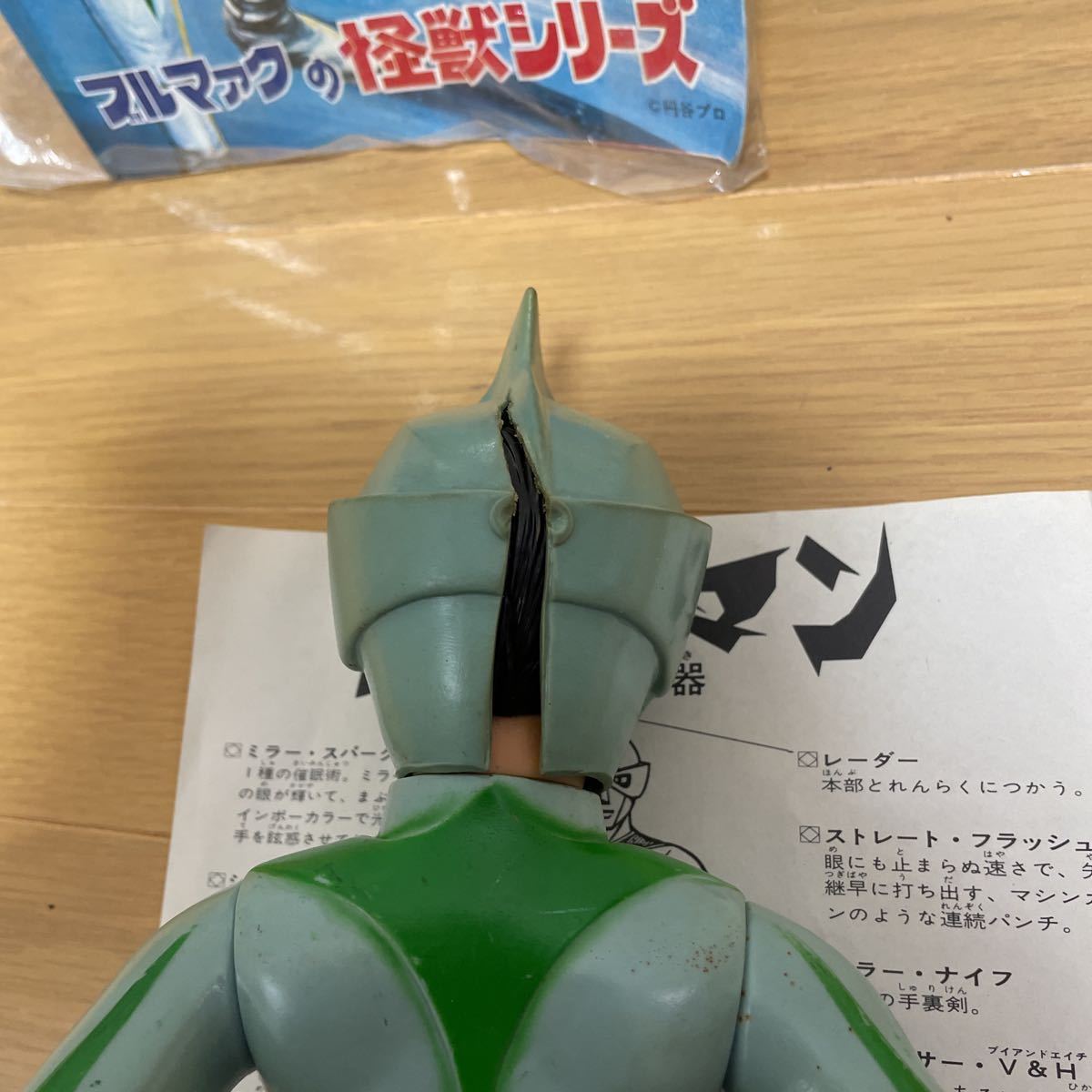 ミラーマン ソフビ ブルマァク 面取れ 台紙付き 当時物 昭和47年 説明 