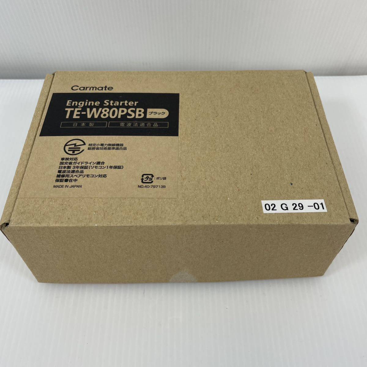 B1☆未使用品 TE-W80PSB プッシュスタート車エンジンスターター 