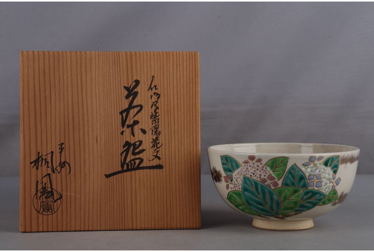 陽炎園 膳所焼 茶入 共箱 茶道具 陶磁 工芸品 2204186041 栗山園