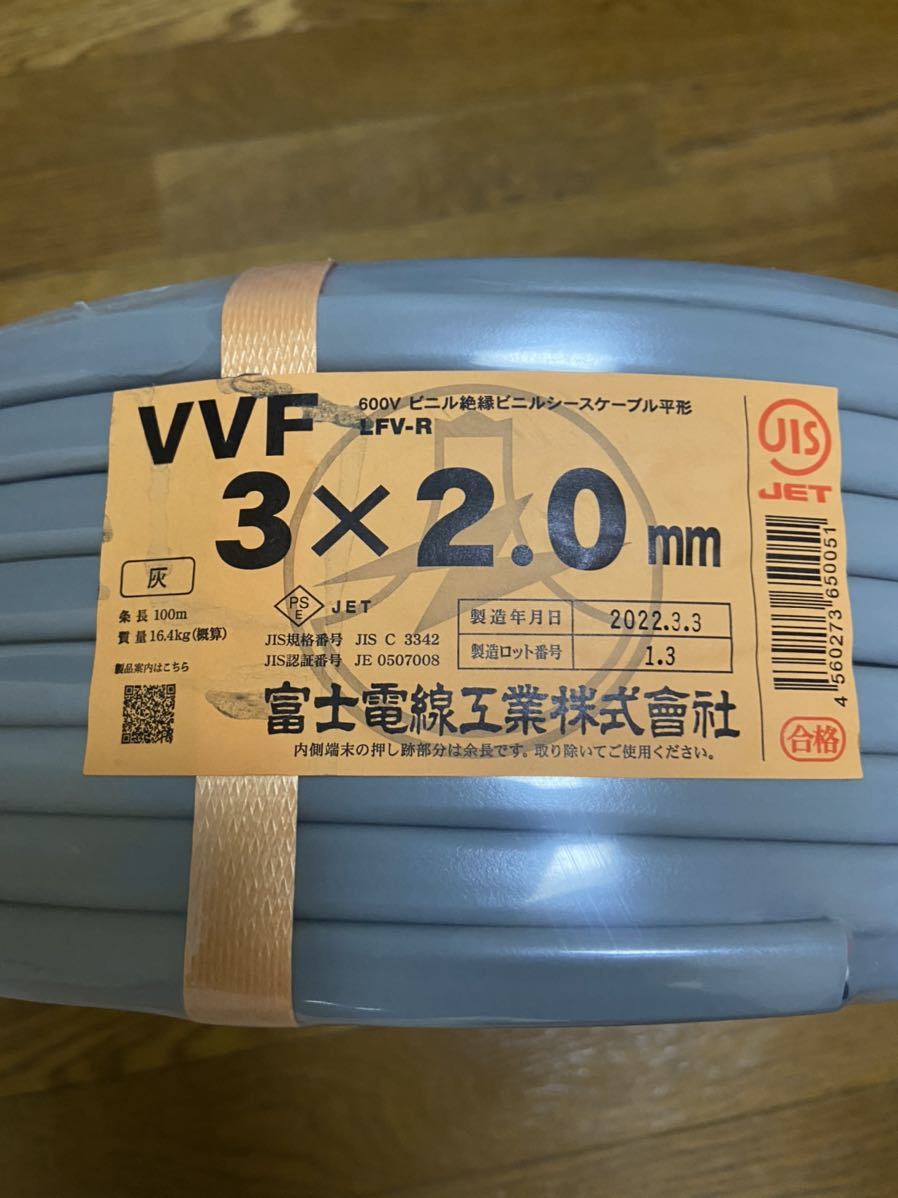 富士電線 VVFケーブル VVF2.0-3C 1巻 100m 黒白赤 新品未使用 ⑥ 富士電線 VVFケーブル VVF2.0-3C 1巻 100m 黒白赤 新品未使用 ⑥