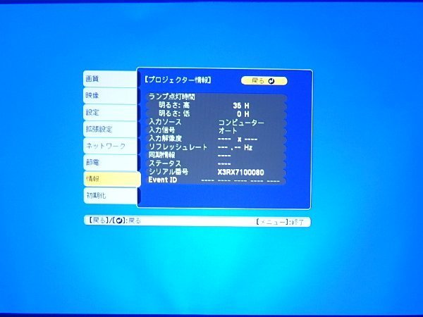□β EPSON プロジェクター プロジェクターEB-1785Wランプ点灯時間
