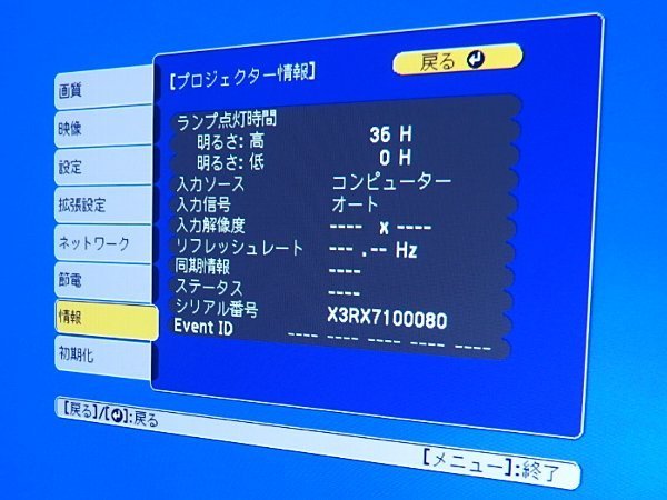□β EPSON プロジェクター プロジェクターEB-1785Wランプ点灯時間