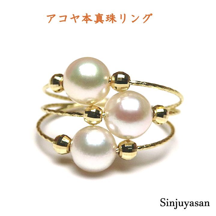 真珠屋さん 誰もが可愛く【フリーサイズ】ホワイトピンク 最高の色 5.8～5.5mm 3個 アコヤ真珠K18リング 18金 伊勢志摩産パール 新品