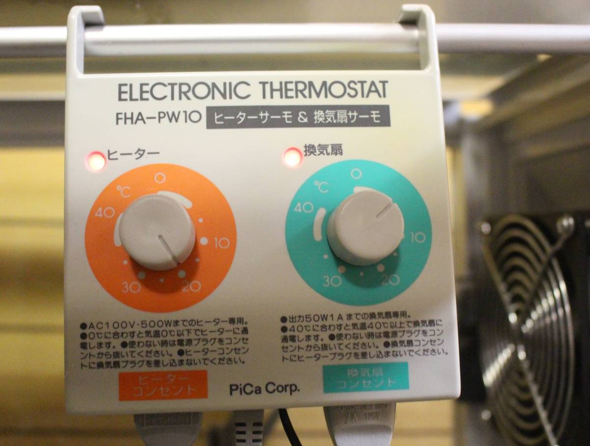 クワガタ温室に ピカコーポレイション ヒーター200w 循環ファン 