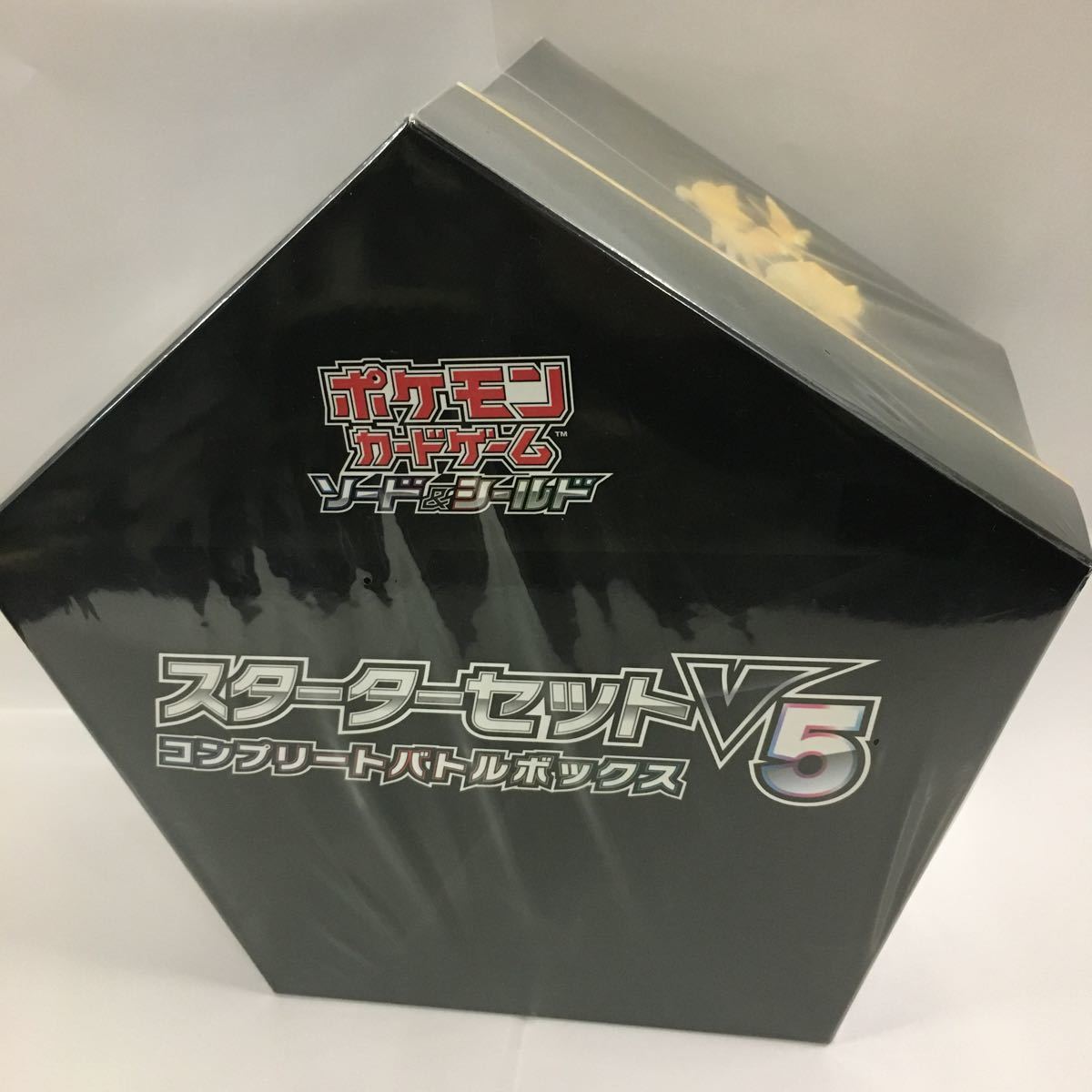 スターターセットV5 コンプリートバトルセットの収録カードリスト 【未