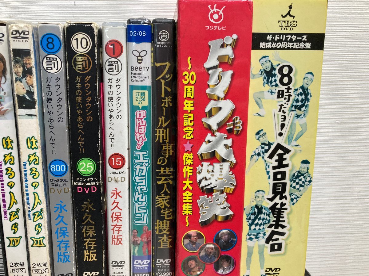 人志松本の〇〇な話 DVDとバスタオル セット 人志松本
