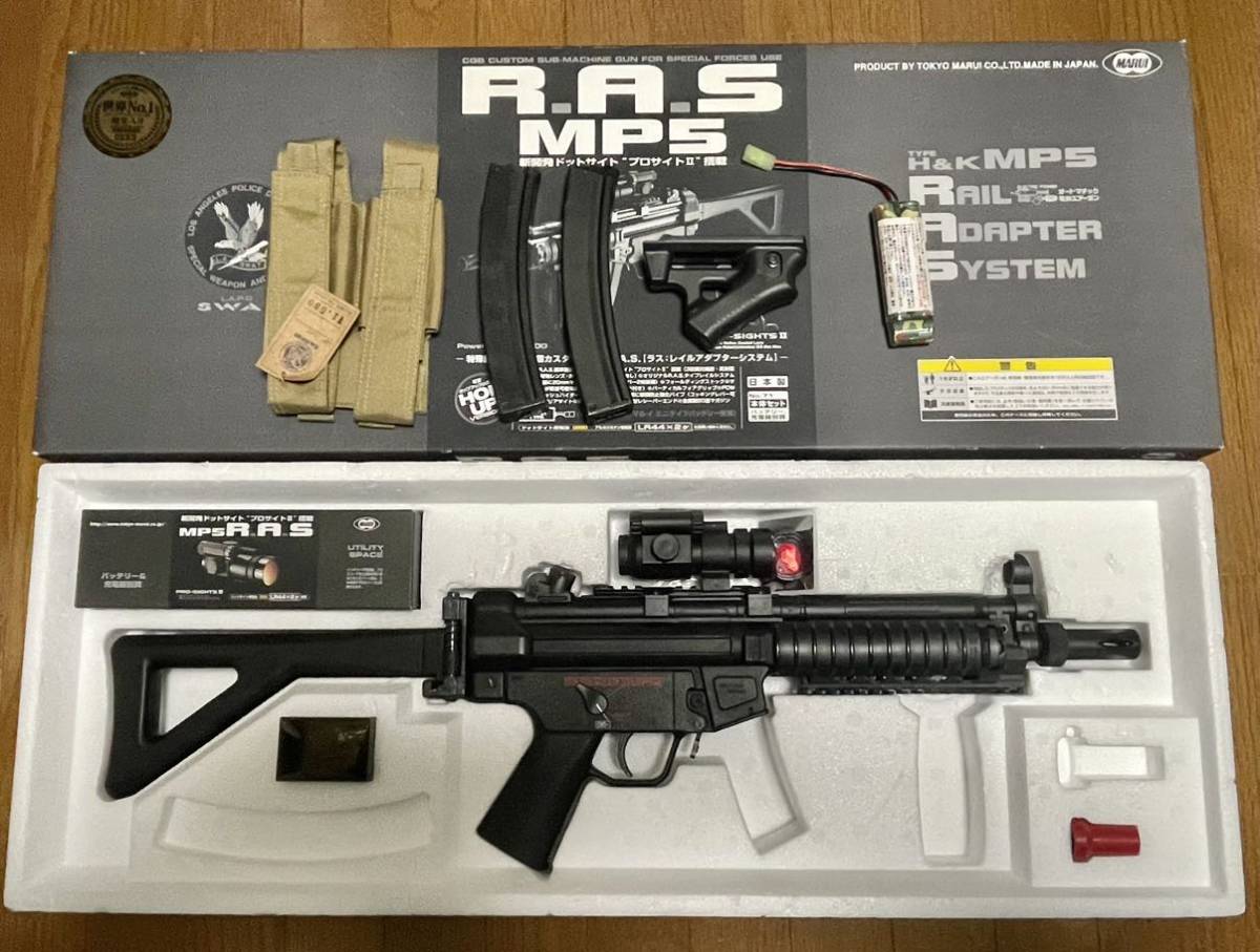 東京マルイ H&K MP5 RAS 電動ガン 一式セット 