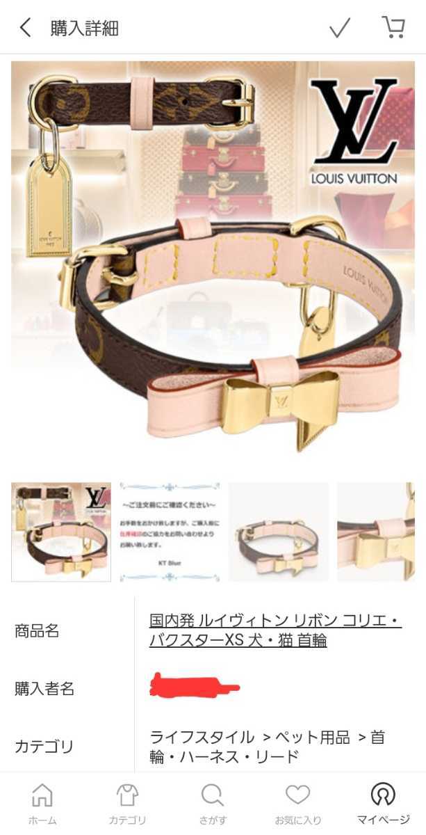 □1円スタート□ルイヴィトン リボン コリエバクスターXS犬、猫首輪