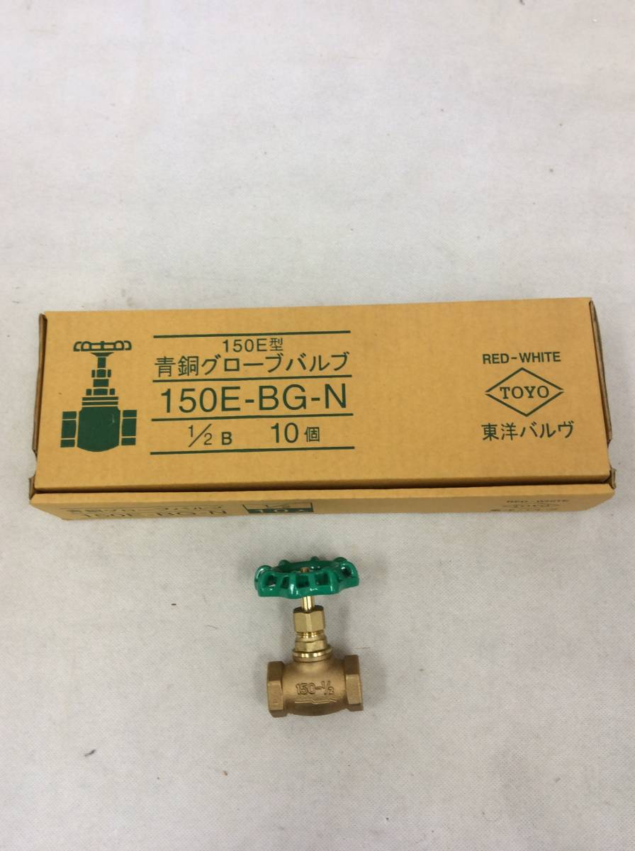 TOYO】東洋バルヴ 150E-BG-N 青銅グローブバルブ 150E型 耐脱亜鉛対策 