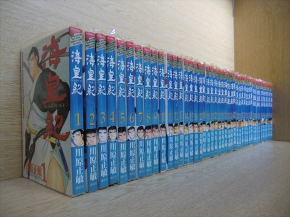 海皇紀 45巻【全巻セット】川原正敏 2d0599 海皇紀 | 川原正敏