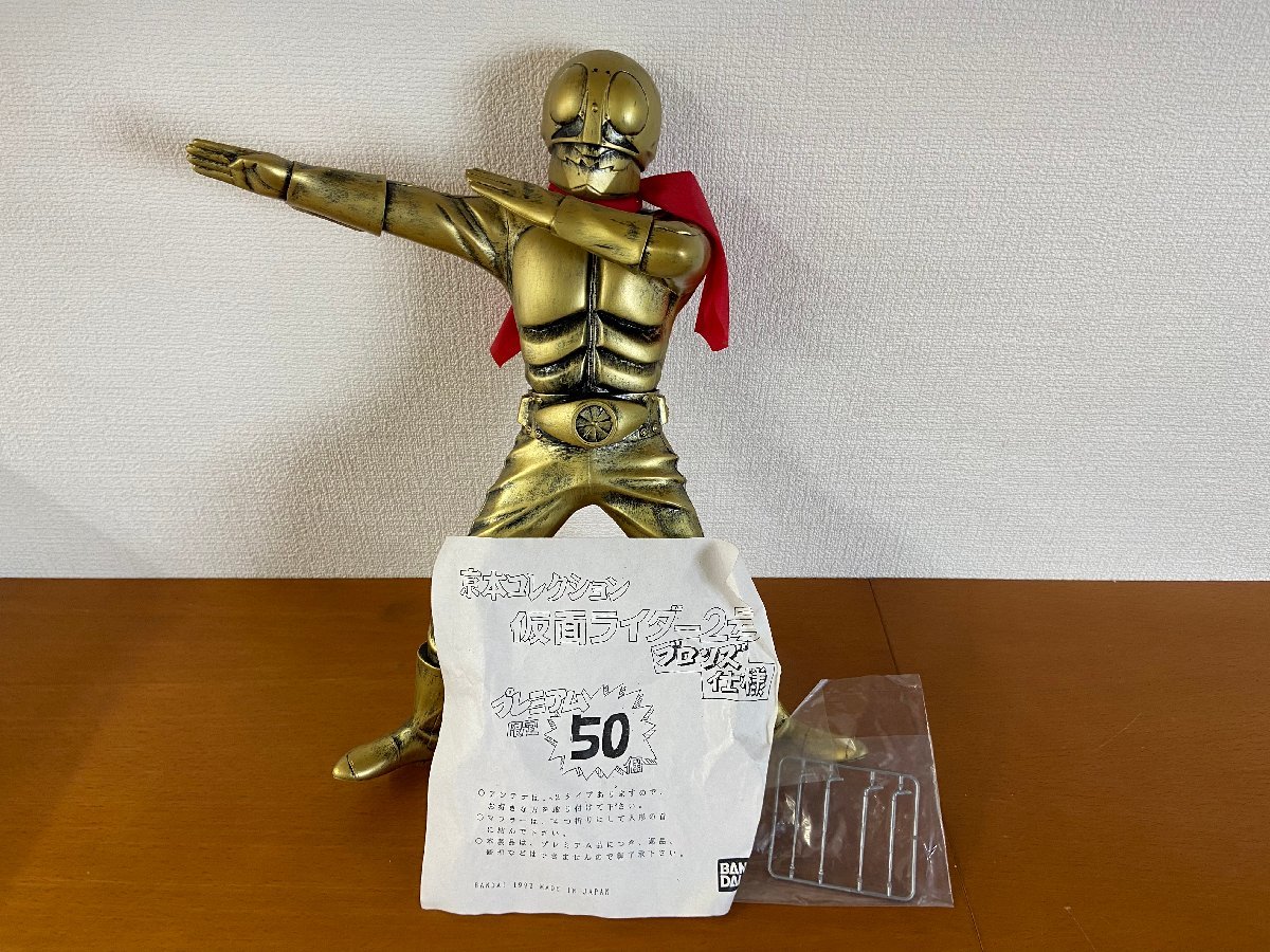 ♪宇都宮店【中古】【長期保管品】京本コレクション 仮面ライダー2号