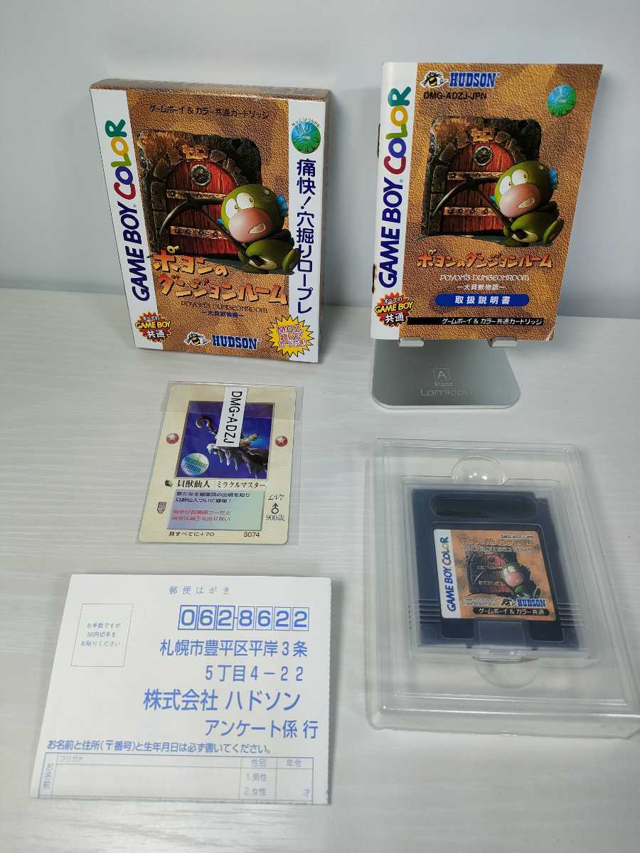 GBC【ポヨンのダンジョンルーム -大貝獣物語-】箱 ハガキ 未開封カード
