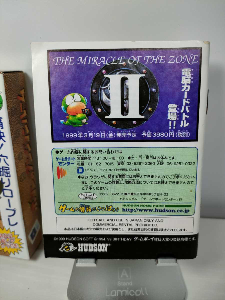 GBC【ポヨンのダンジョンルーム -大貝獣物語-】箱 ハガキ 未開封カード