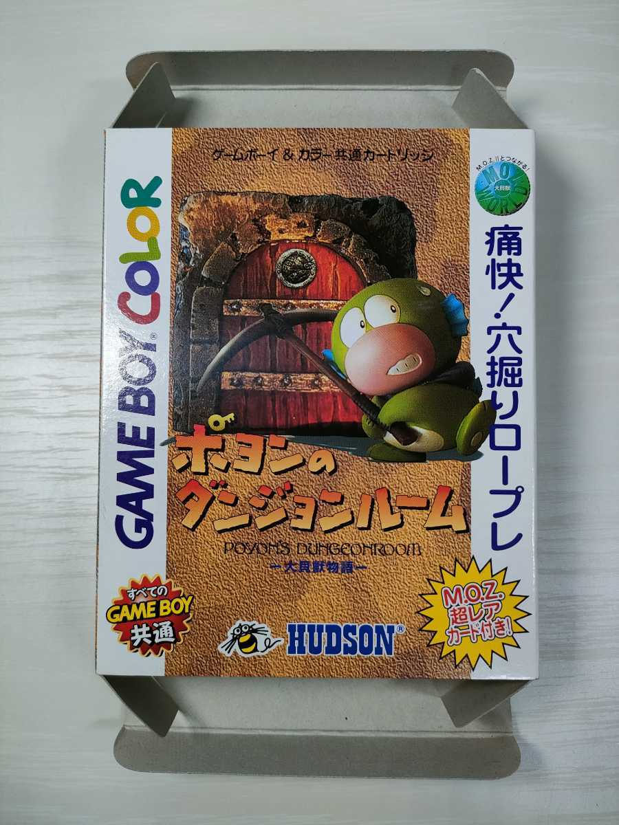 GBC【ポヨンのダンジョンルーム -大貝獣物語-】箱 ハガキ 未開封カード