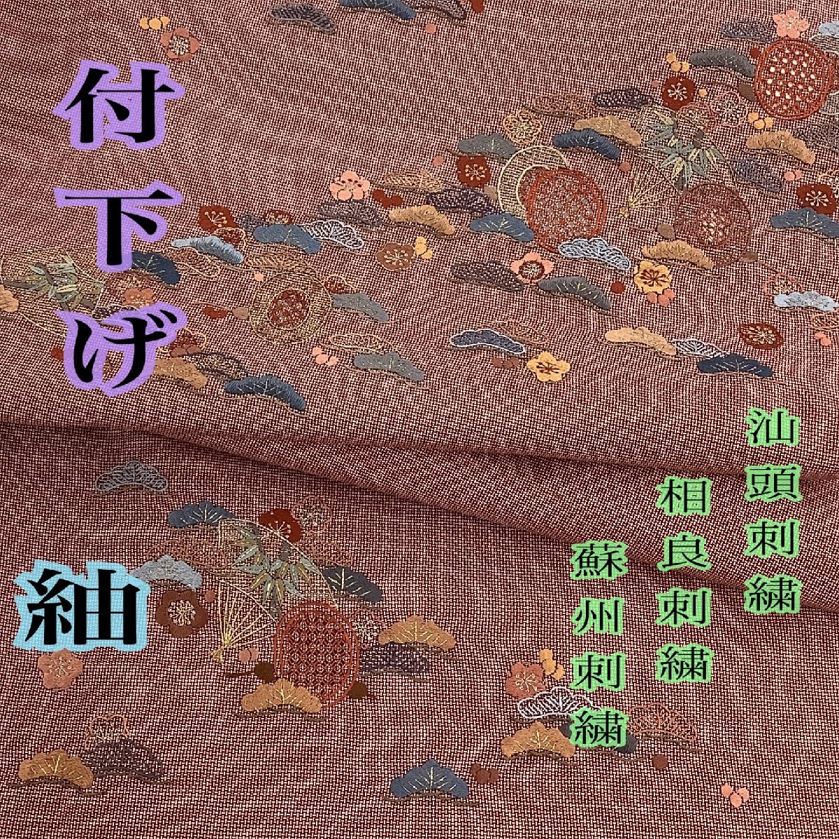 正絹 汕頭 蘇州 相良 総刺繍 訪問着 未使用 6月限定！プレ決算セール