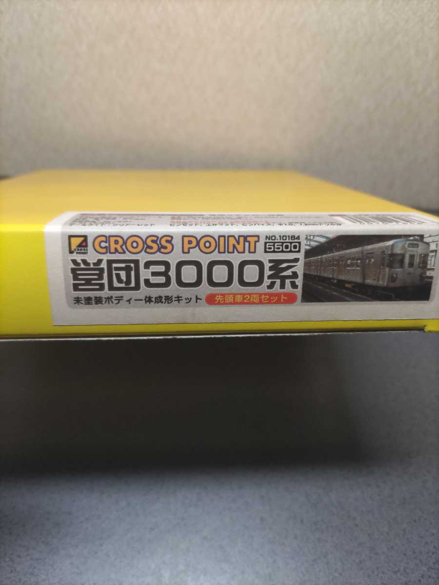 クロスポイント製品 10164 営団3000系 未塗装ボディ 先頭車2両セット グリーンマックス No.10164 営団3000系先頭車2両セット クロスポイント