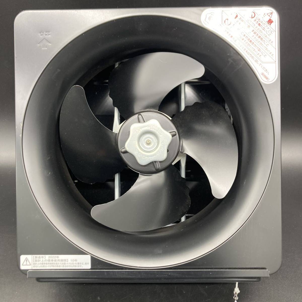 未使用品】FUJIOH 富士工業 換気扇 VH-25B1 プロペラファン 電機設備
