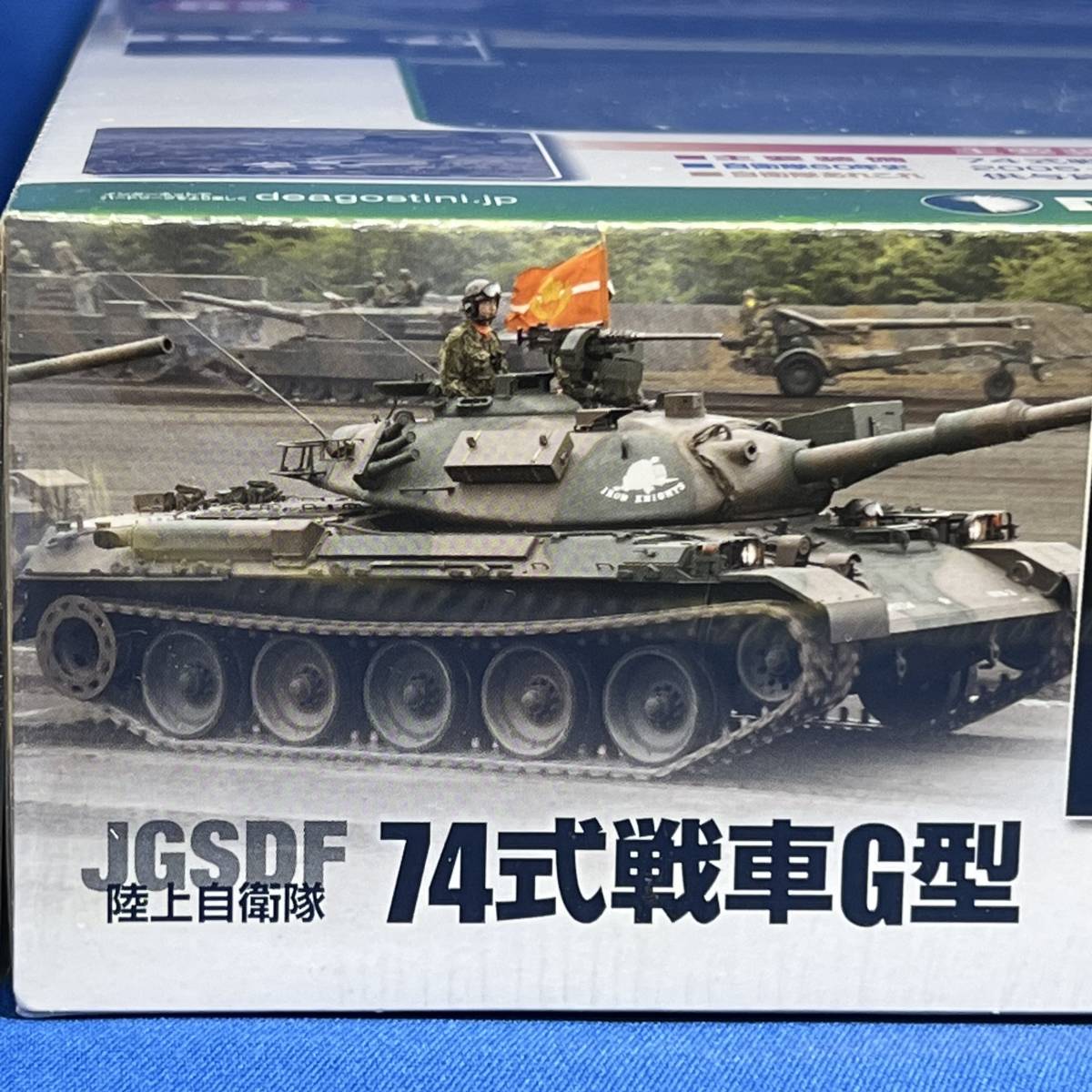 デアゴスティーニ 自衛隊モデルコレクション 陸上自衛隊 車両6点セット デアゴスティーニ 自衛隊モデルコレクション 第63号 74式戦車G型 陸上