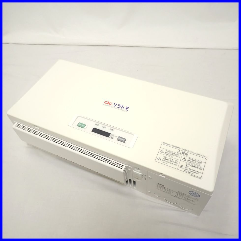 生活家電 CLC SSITL55A6CS パワーコンディショナー
