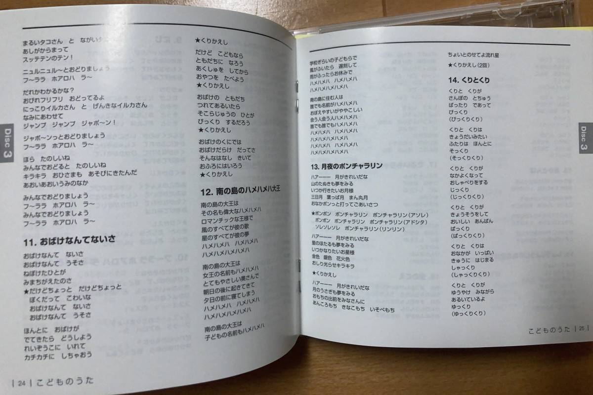 5CD 音のギフトBOX こどものうた キングレコード 2013年 KICW7786/90 