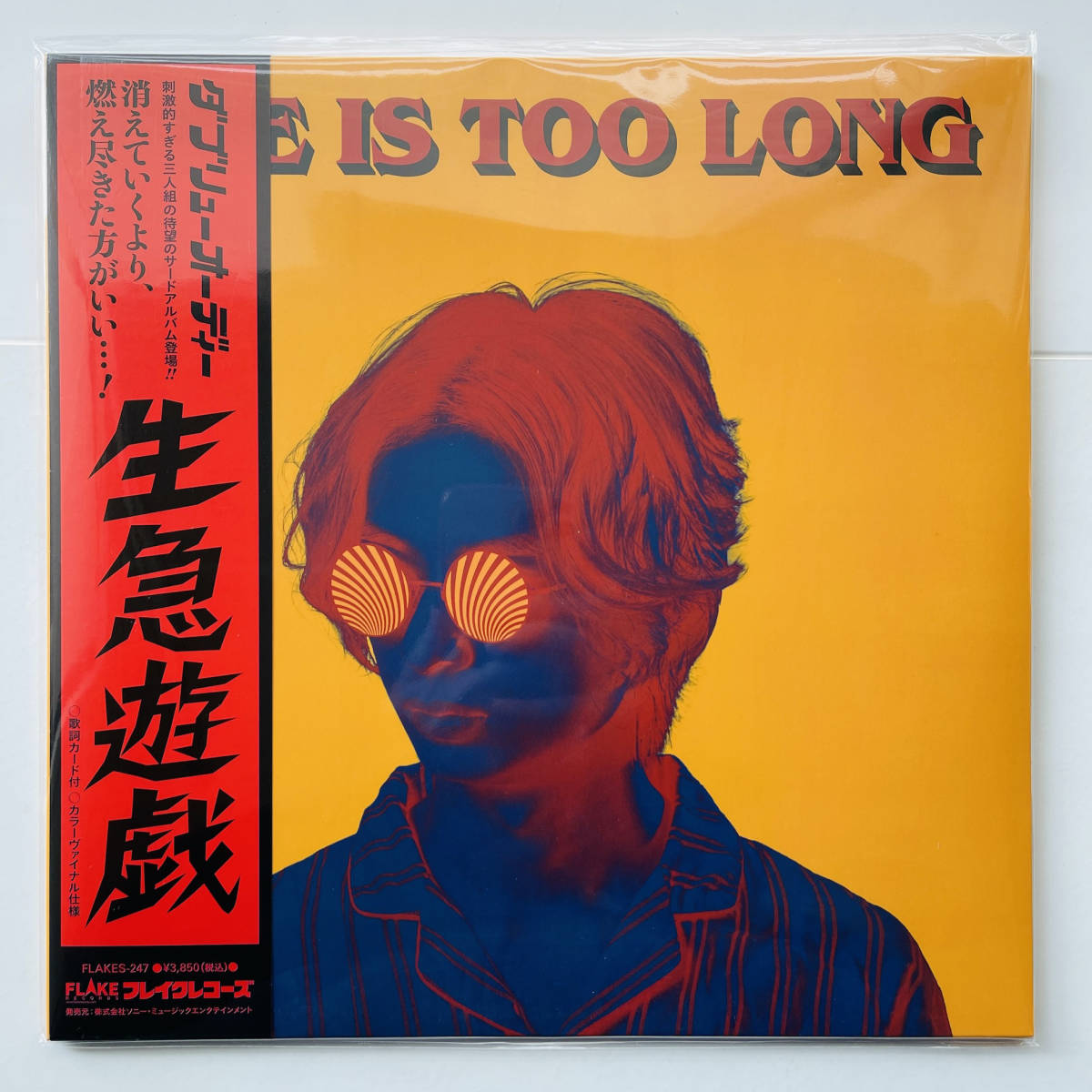 LIFE TOO IS LONG w.o.d. Store - – Official w.o.d Album 3rd 
