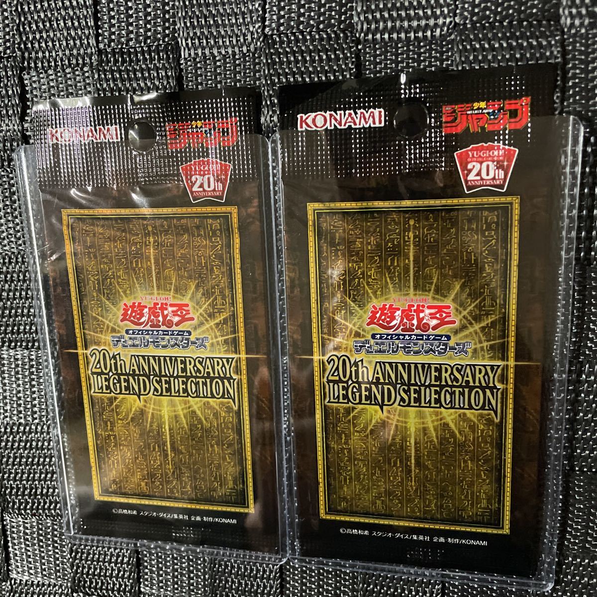 遊戯王 遊戯王20th LEGEND COLLECTION レジェンドコレクション 応募者