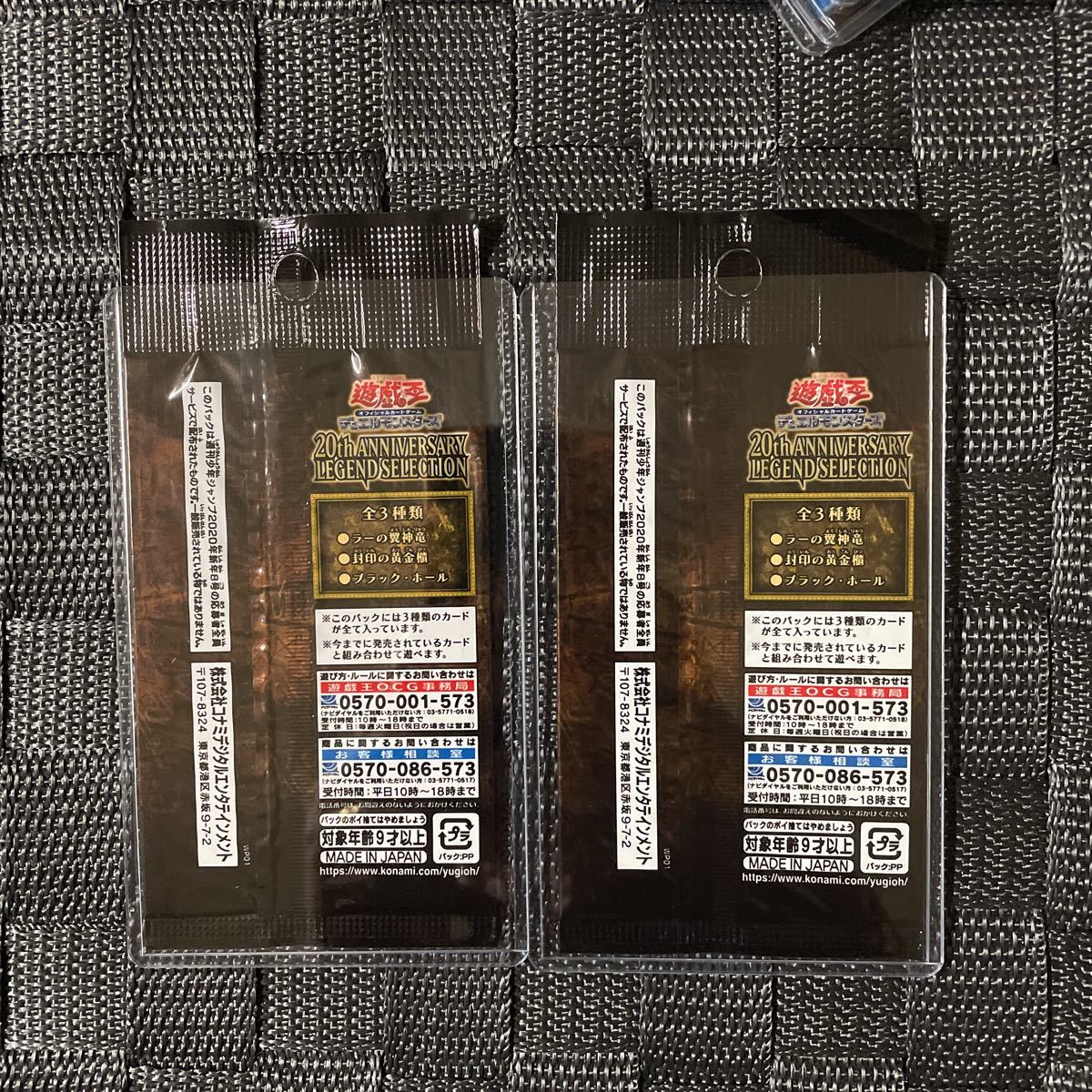 20th アニバーサリーレジェンドコレクション3p まとめ売り 引退品 20th