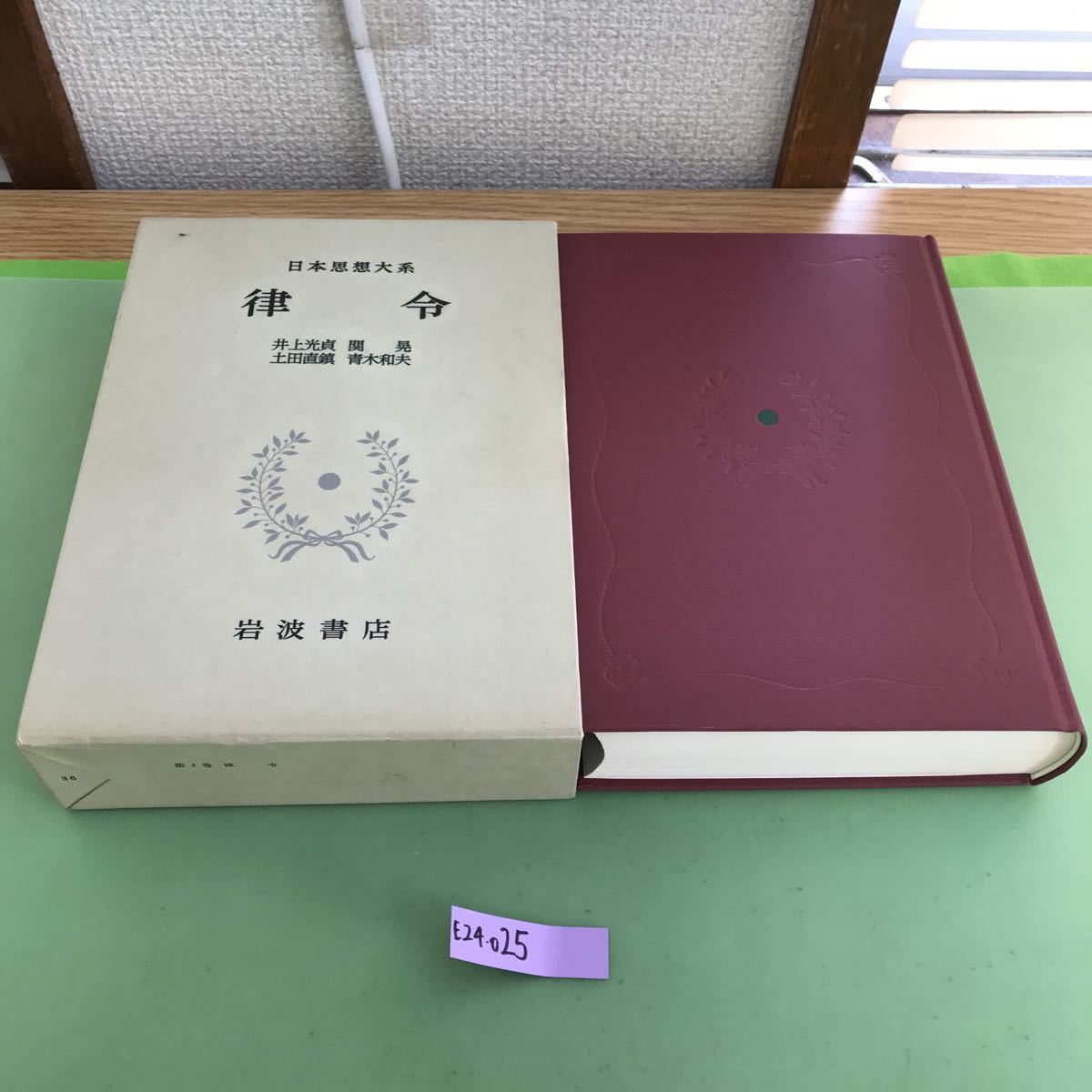 日本思想大系〈49〉頼山陽 (1977年) 日本思想大系〈49〉頼山陽 (1977年) |本 | 通販 | Amazon
