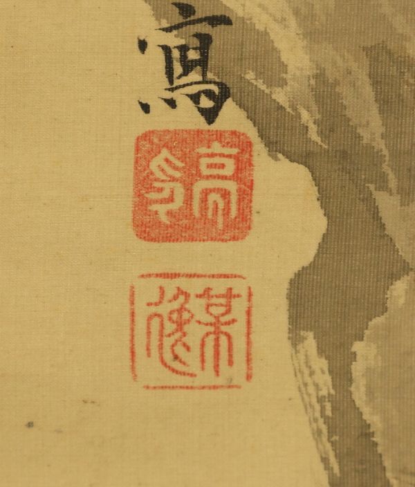 真作/山本梅逸/玉禅/花鳥図/掛軸☆宝船☆AL-745 2009□【真作】山本梅逸 花鳥図 絹本 南画家 江戸時代 山本梅