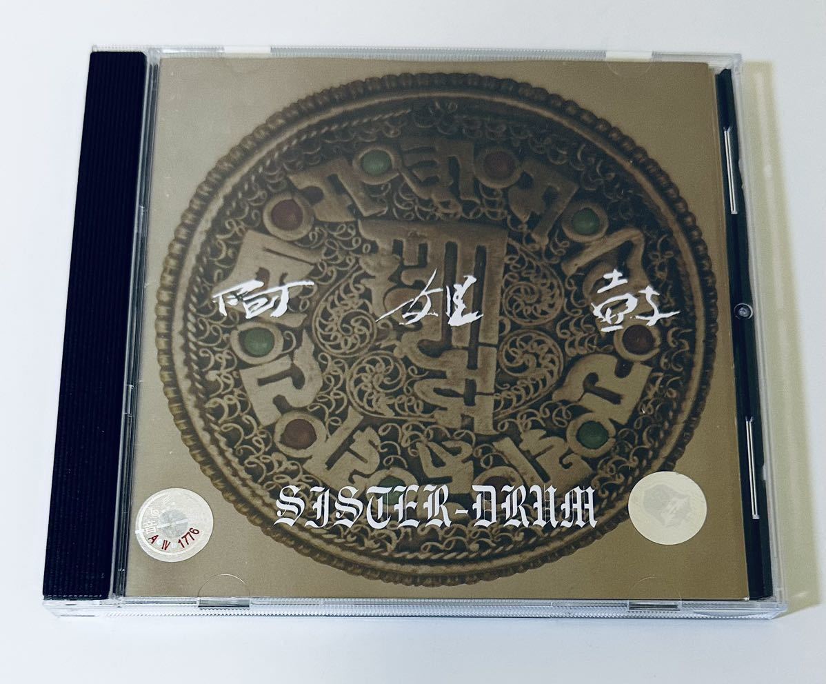 Dadawa 朱哲琴 チュー・チョチン CD 2枚セット 朱哲琴 阿姐鼓(Sister Drum)中国版】CD/ダダワ/DADAWA/SisterDrum/台湾