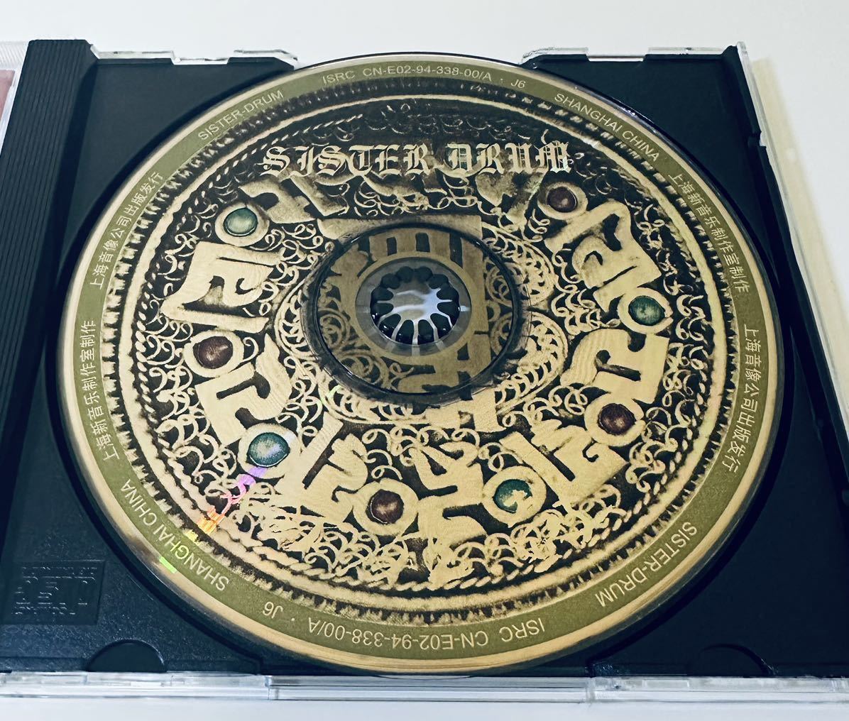 朱哲琴 阿姐鼓(Sister Drum)中国版】CD/ダダワ/DADAWA/SisterDrum/台湾