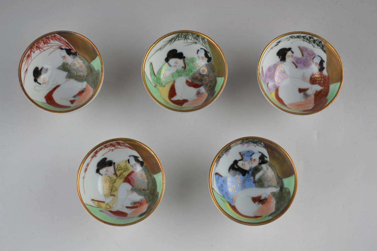 驚きの破格値，定番人気 九谷焼 昭和レトロ 盃5個組 春画 長期保管品 ラスト1組(酒器)｜売買されたオークション情報、yahooの商品情報をアーカイブ公開 - オークファン 九谷