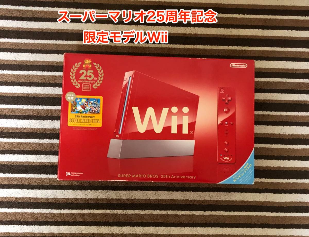 [レア] [即決] 任天堂 Wii 本体 スーパーマリオ25周年 記念 限定 モデル レッド 赤