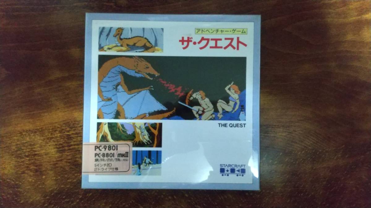 〇Gb右1274 当時物 ザ・クエスト PC-9801PC-8801 ディスク ザ