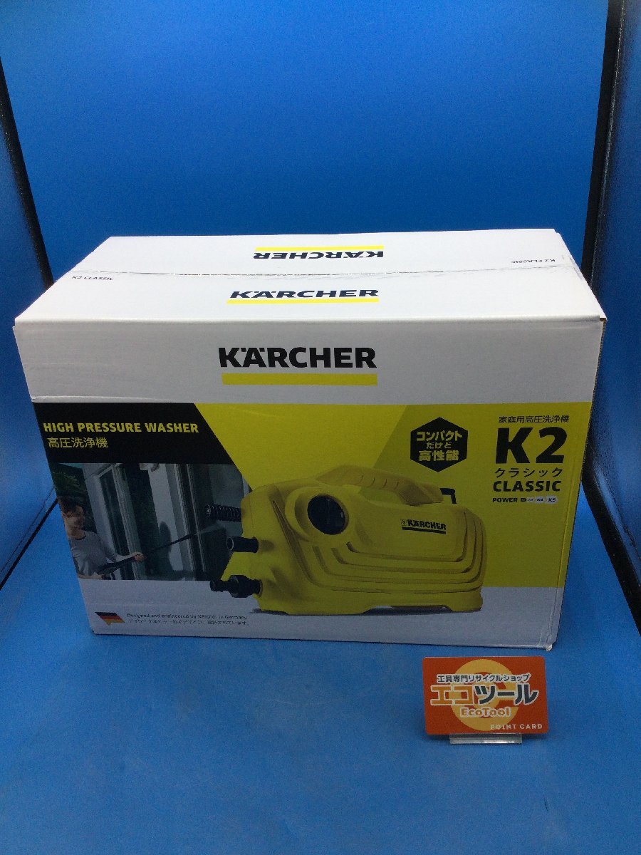【領収書発行可】☆KARCHER/ケルヒャー 高圧洗浄機 K 2 クラシック [ITZSUWT5ID28]