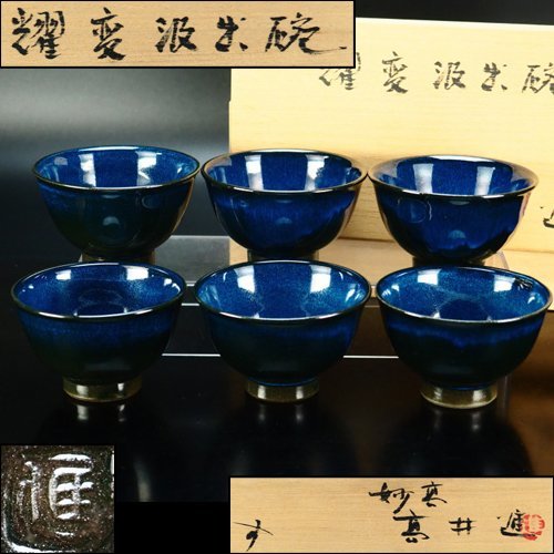 送料込【逢絢亭】茶道具 茶碗 尾高焼 高取釉 切形茶碗 楽山窯 共箱入り