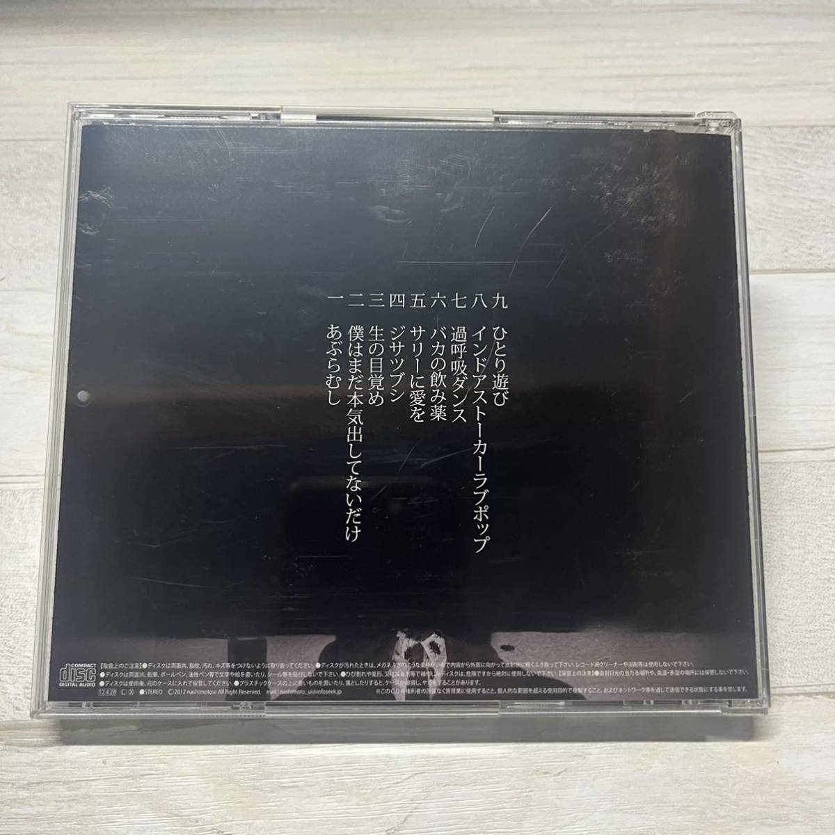 CD 梨本うい 手も足も出るのに 希少 帯付 ボカロ(アニメソング一般 