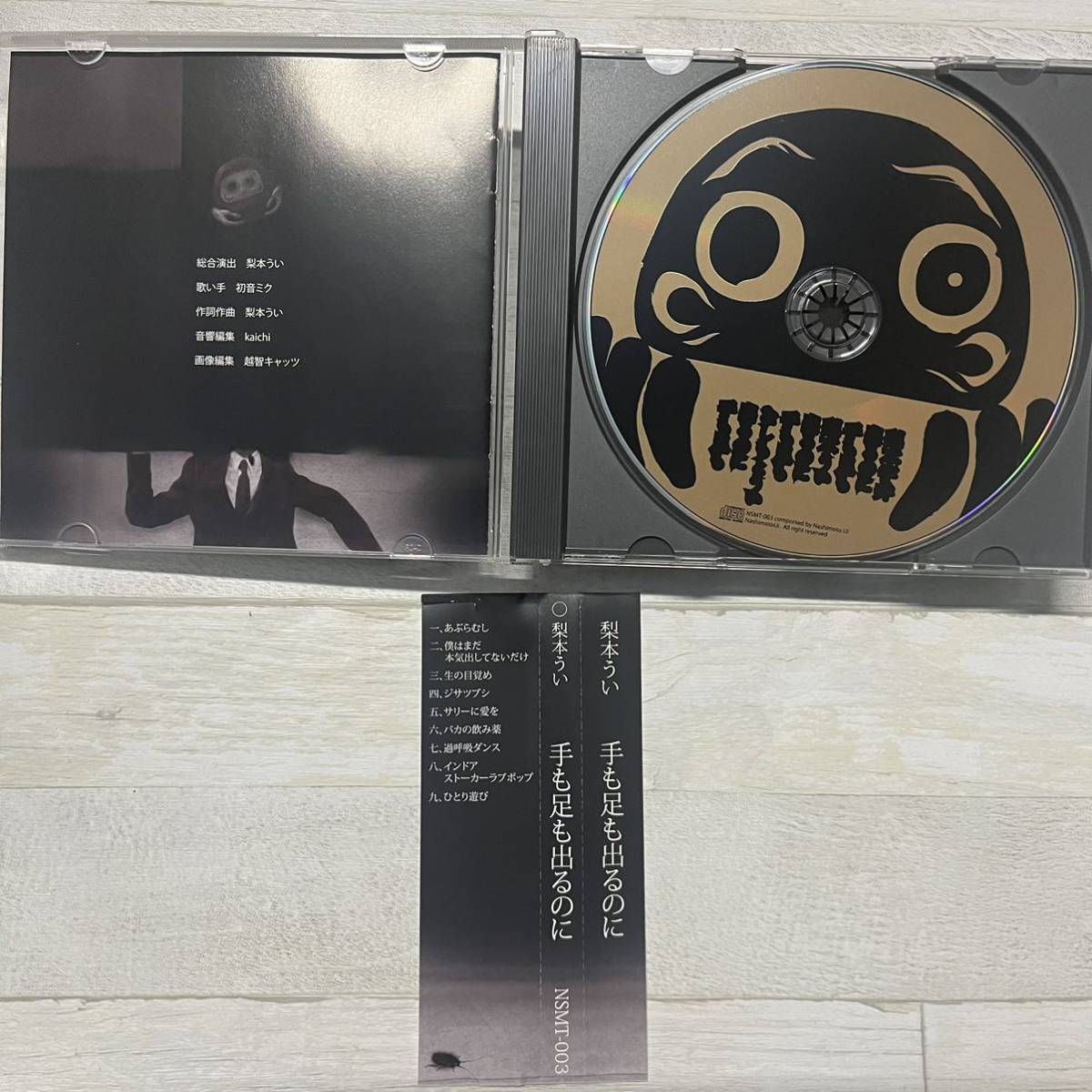 CD 梨本うい 手も足も出るのに 希少 帯付 ボカロ(アニメソング一般 