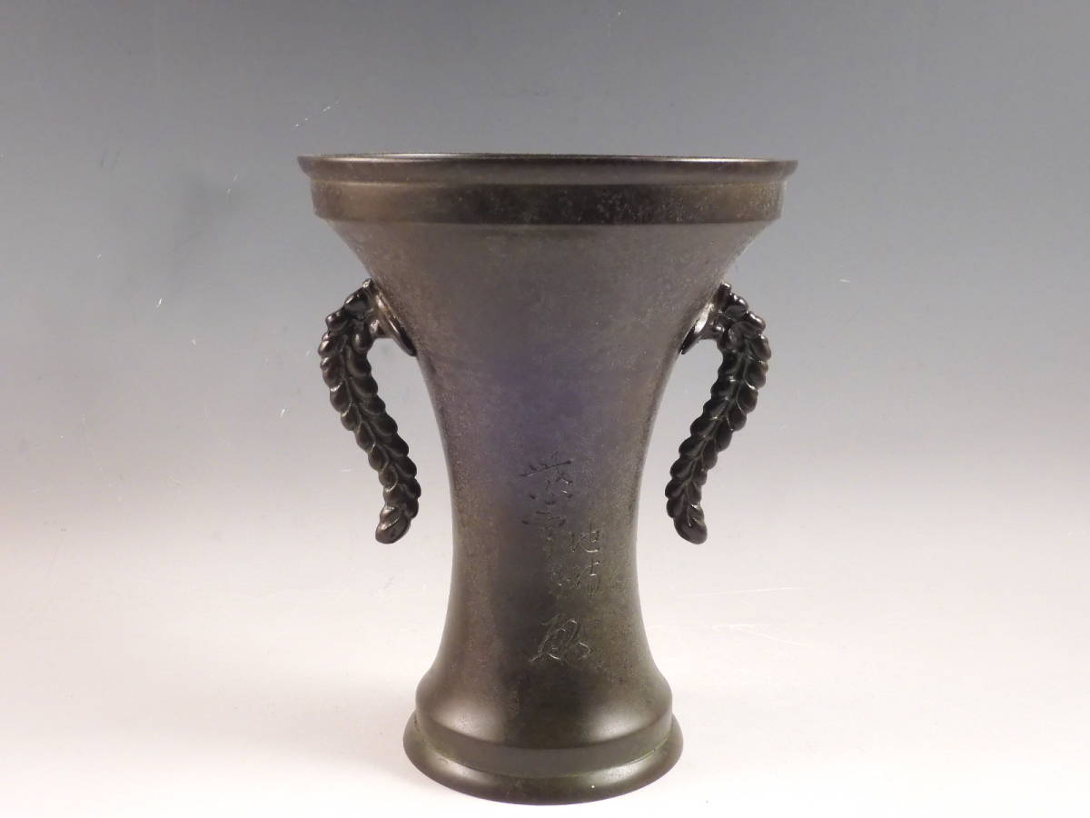 ◇栄◇鋳銅 青銅 池坊 紫雲 中国 立花 花入 24cm 無傷完品 94oy2371