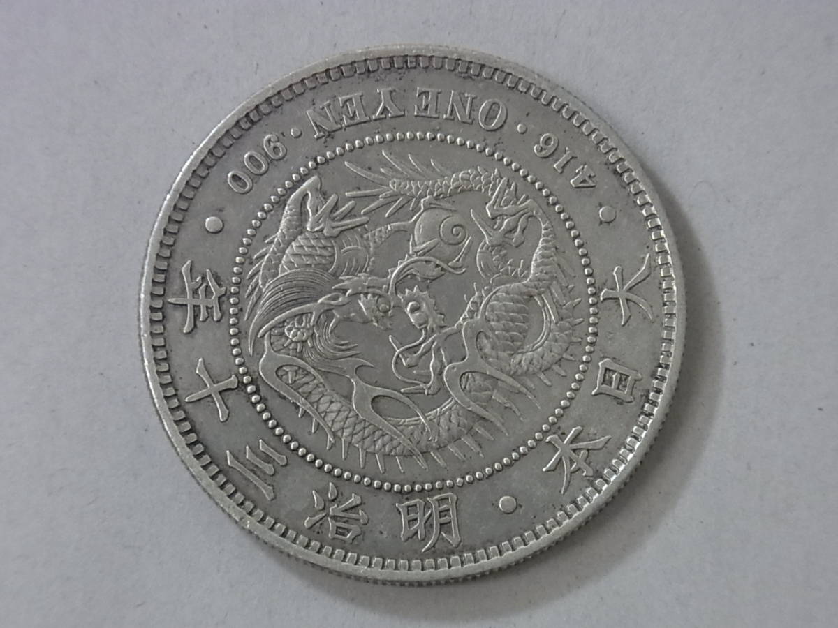 141229H05-0214H-A9■新1円銀貨■小型 明治30年 本物保証 一圓銀貨／一円銀貨 明治三十年 古銭