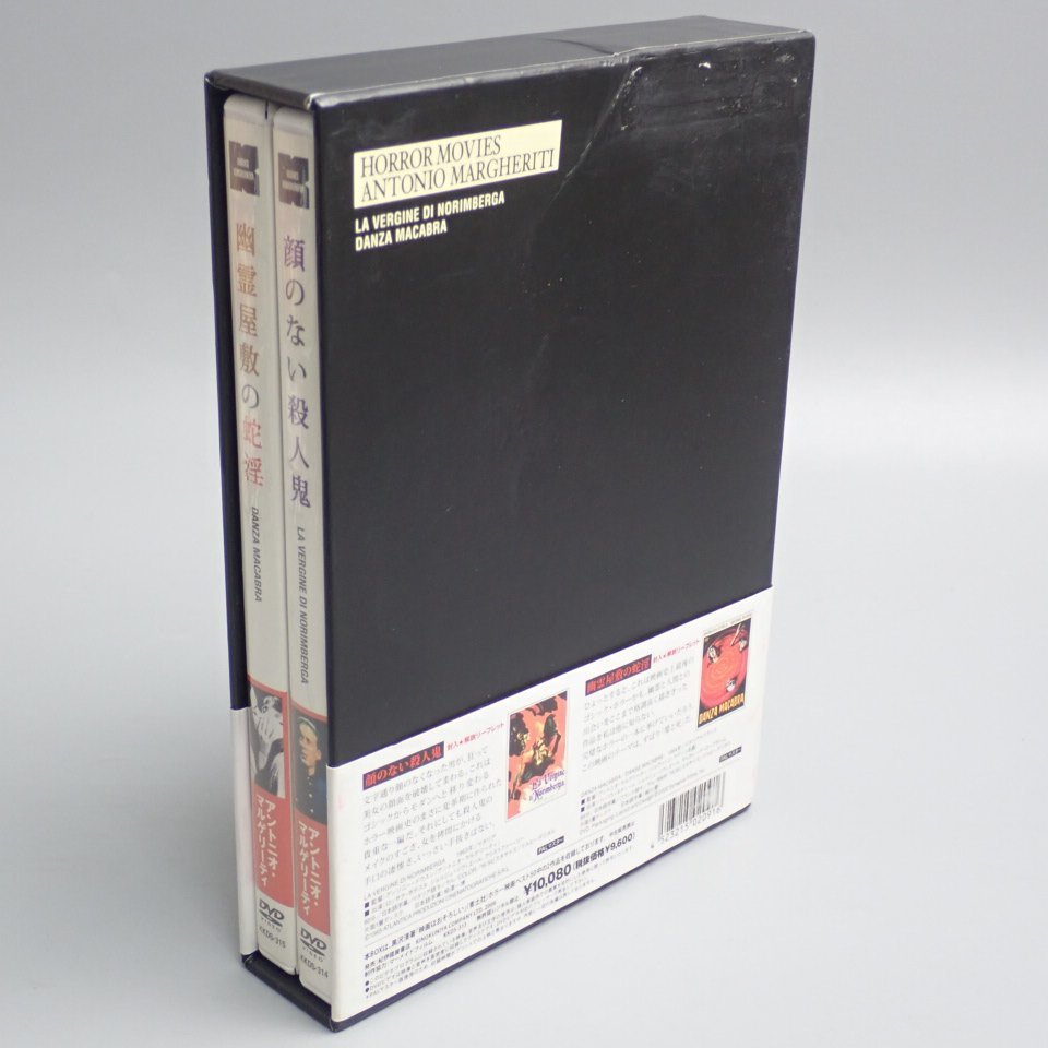DVD-BOX 映画はおそろしい DVD廃盤映画はおそろしい ＜アントニオ
