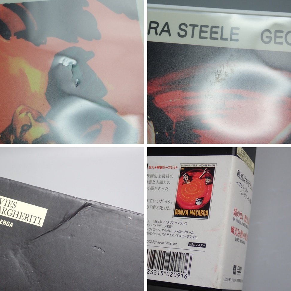 DVD-BOX 映画はおそろしい DVD廃盤映画はおそろしい ＜アントニオ