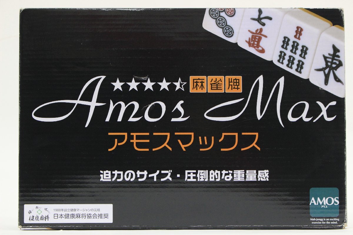 アモスマックス 麻雀牌 大洋技研 AMOS Max アモスマックス 麻雀牌 AMOS