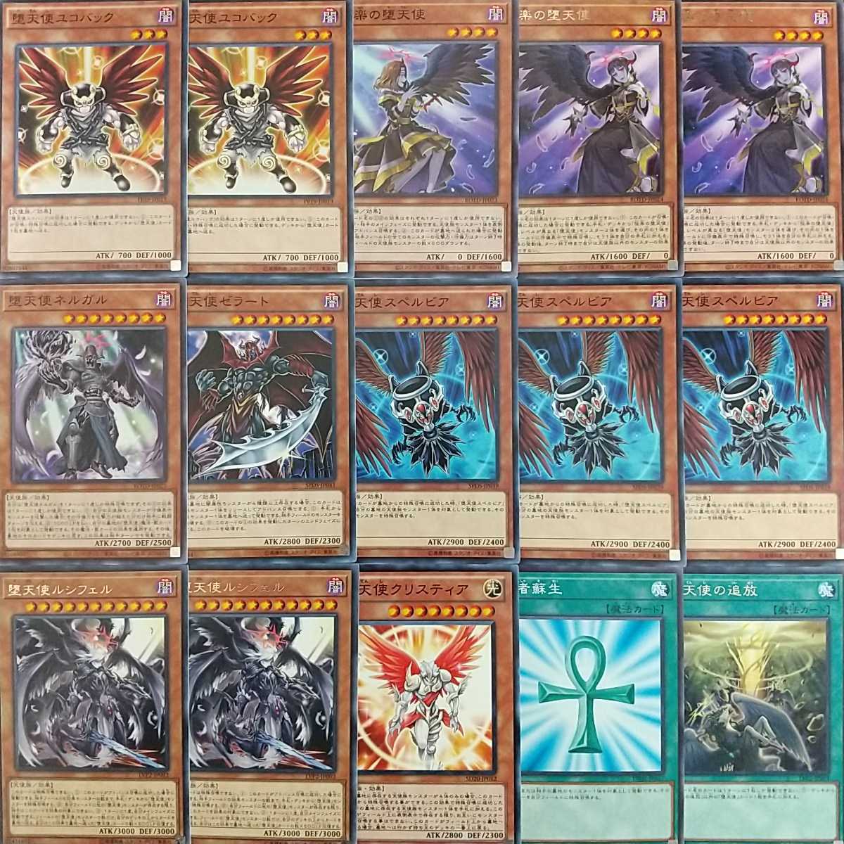 遊戯王 堕天使構築済みデッキ XNo.9549 遊戯王 堕天使 デッキパーツ 堕