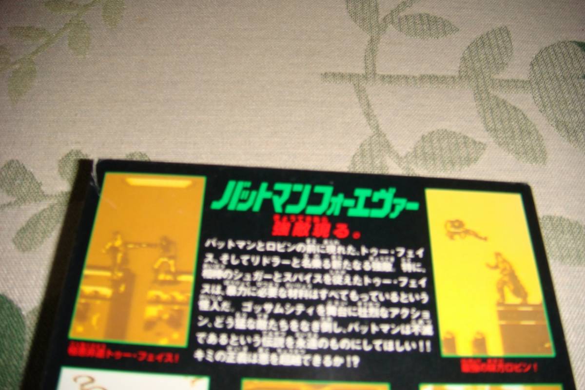 バットマン バットマンフォーエヴァー フォーエヴァー - バットマン