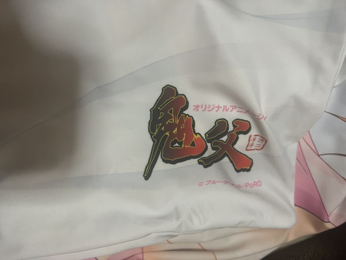 正規品 鬼父 秋月愛莉 エロ可愛小生意気リフレ 抱き枕カバー ややを 